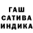 ГАШИШ hashish Lampada Shine