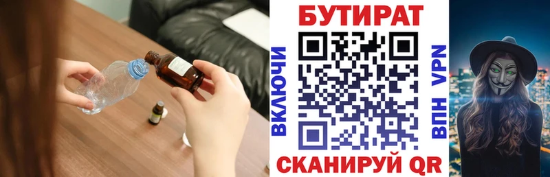 Бутират оксана  купить закладку  OMG зеркало  Певек 