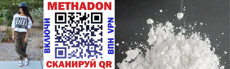 МЕТАДОН methadone  Певек 